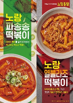 노랑통닭, ‘콤보’ 선보여