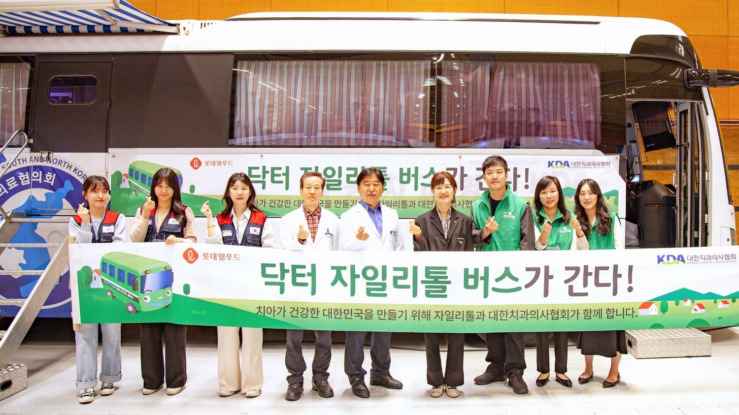 롯데웰푸드, 2024 대한민국 어린이박람회 참가