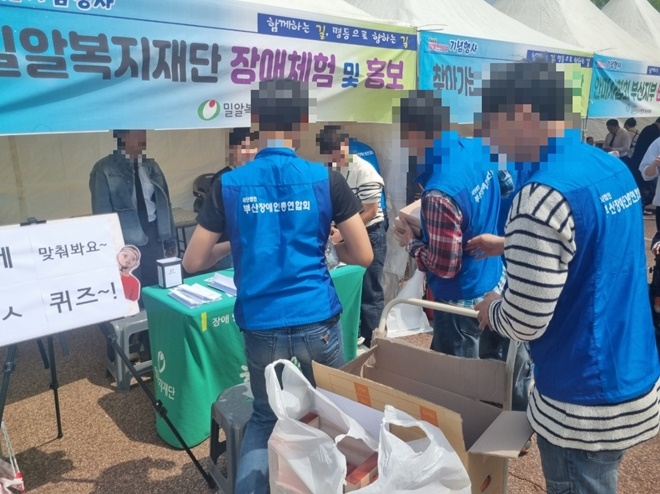 (사진제공=부산보호관찰소)