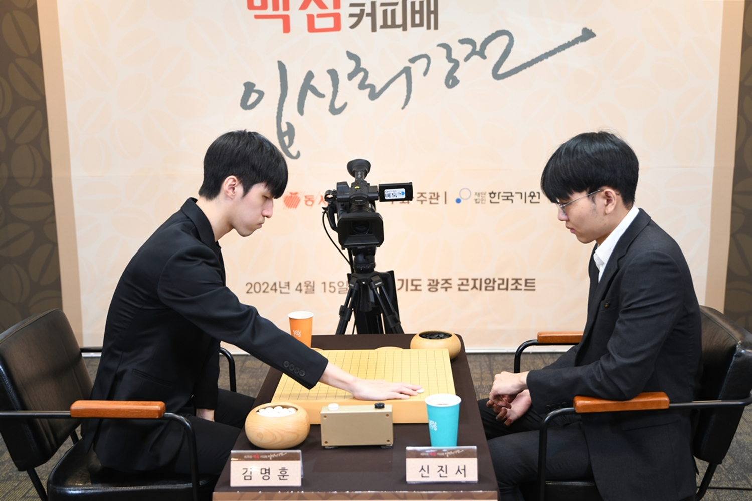 ‘제25회 맥심커피배 입신최강전’, 신진서 9단 우승