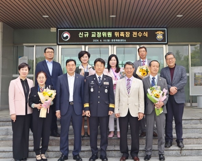 (사진제공=천안개방교도소)