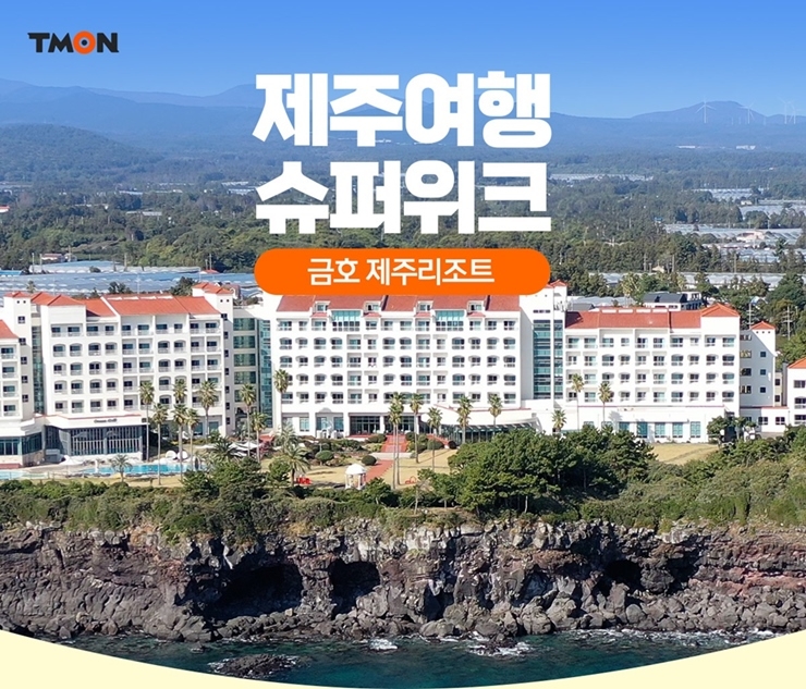 티몬, 가정의 달 수요 겨냥 ‘역대급 특가’ 프로모션 진행