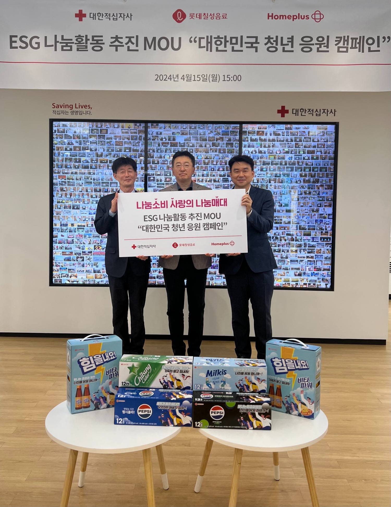 롯데칠성, 청년응원 캠페인 MOU 체결