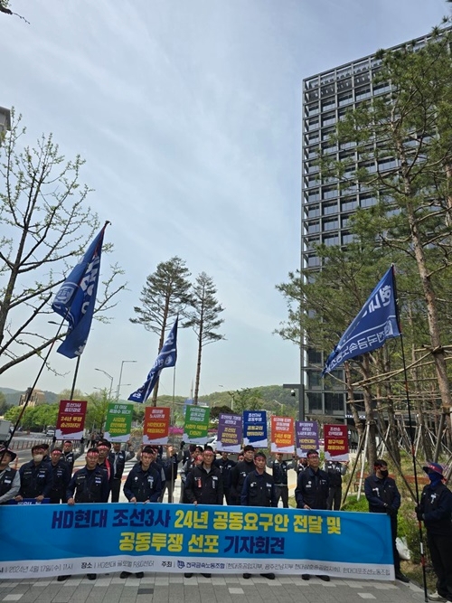 (사진제공=금속 현대중공업지부)