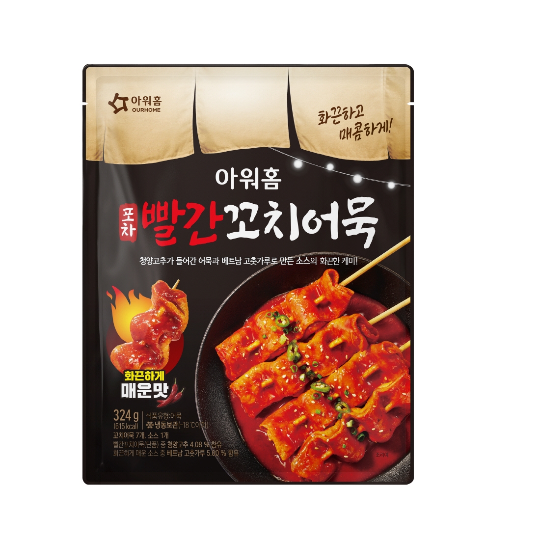 아워홈, 포차 빨간꼬치어묵 선보여