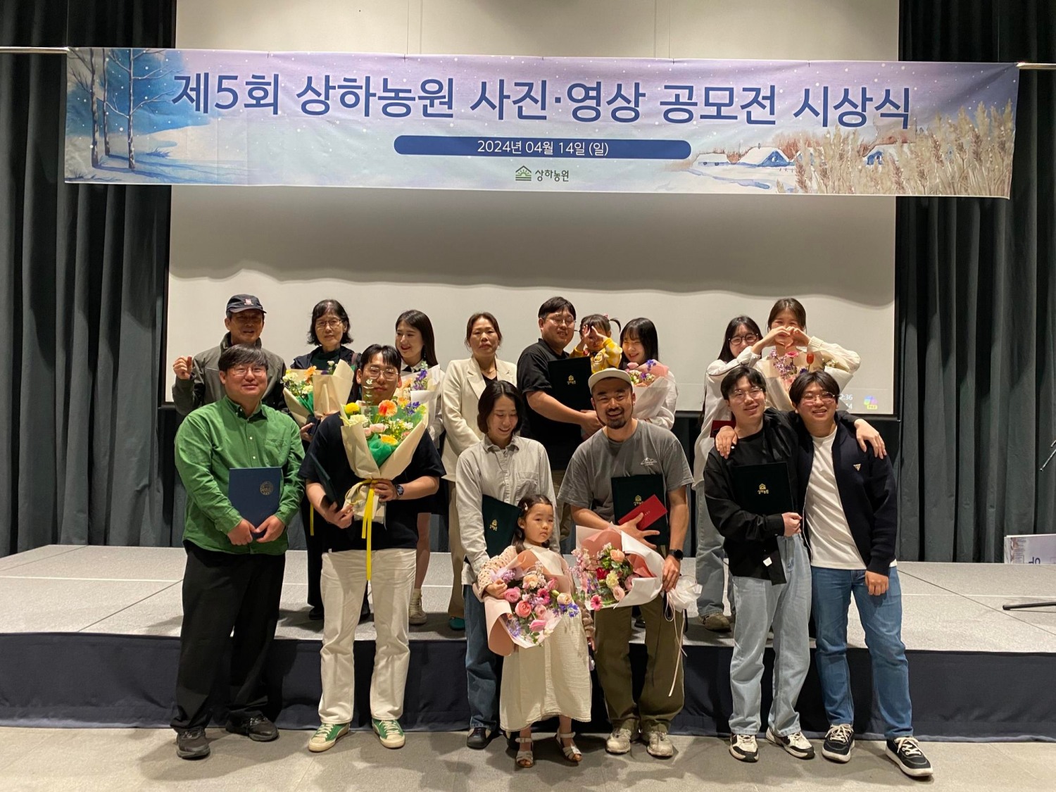 제5회 상하농원 사진·영상 공모전 시상식 개최