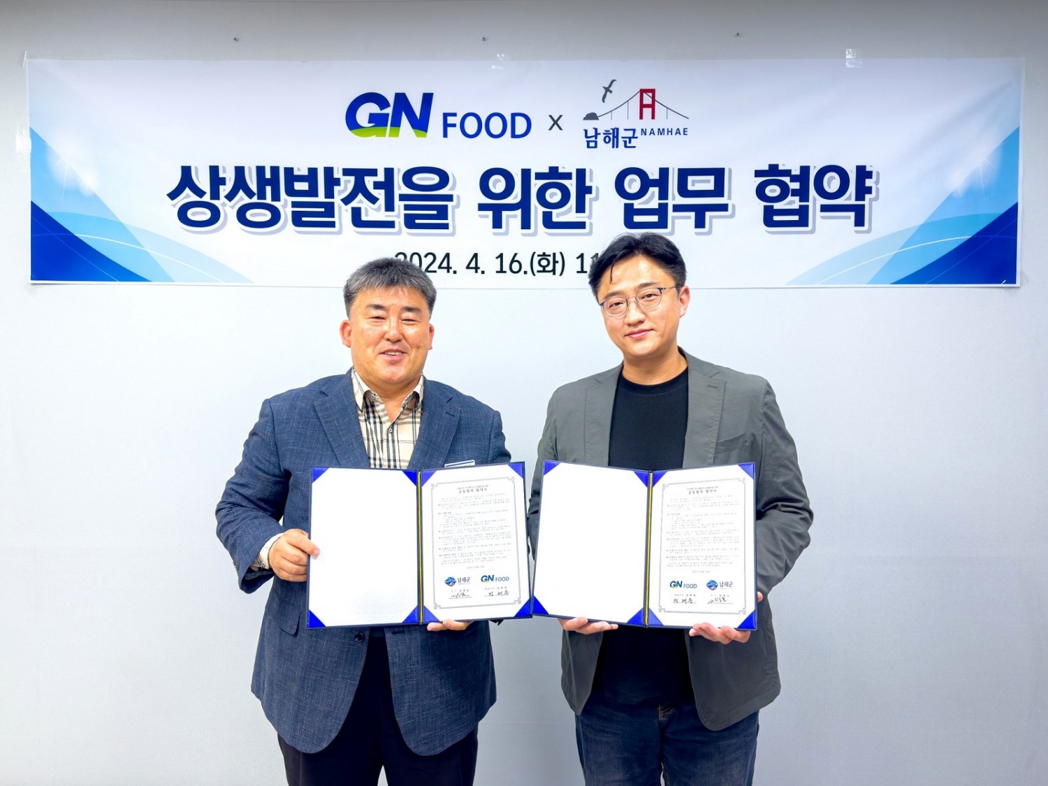 굽네치킨-남해군, 상생발전을 위한 업무협약 체결