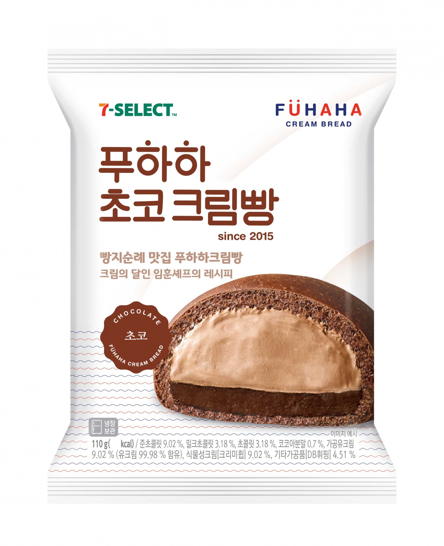 세븐일레븐, ‘푸하하초코크림빵’ 선보여