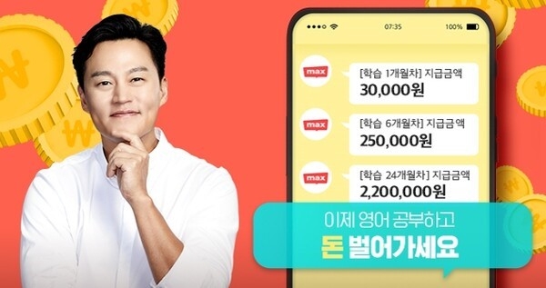 공부하면서 돈 버는 '재듀테크' 학습 콘텐츠 '인기'