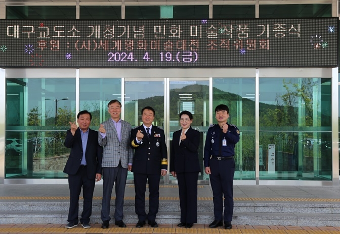 (사진제공=대구교도소)