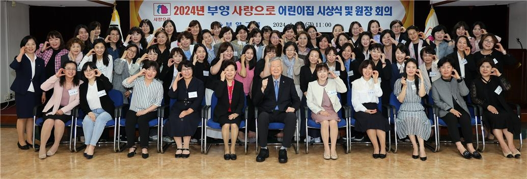 부영그룹 이중근 회장이 어린이집 원장들과 기념촬영을 하고 있다.(사진=부영그룹)