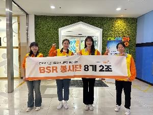bhc그룹 ‘BSR 봉사단’, 어린이 건강 증진을 위한 봉사활동 실시
