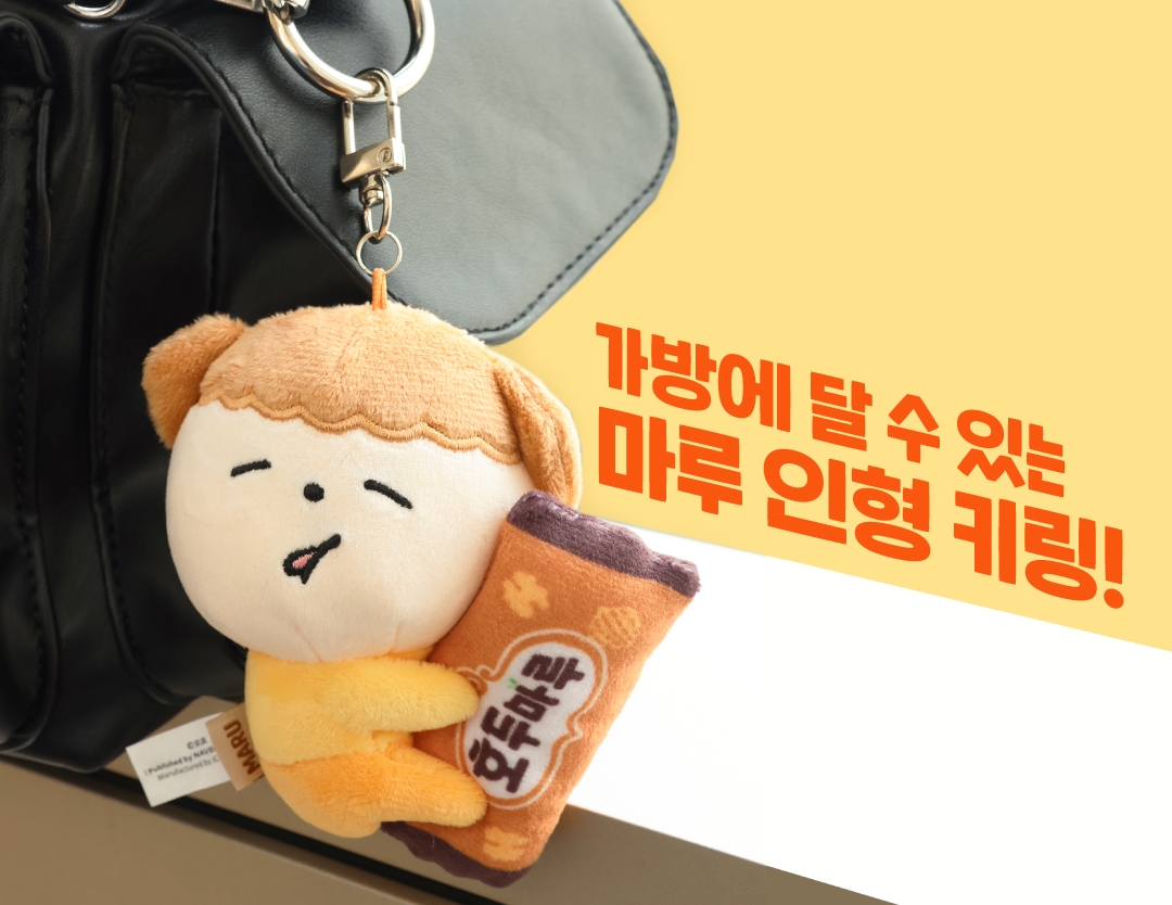 해태아이스 마루 브랜드, 네이버웹툰 ‘마루는 강쥐’와 협업 진행