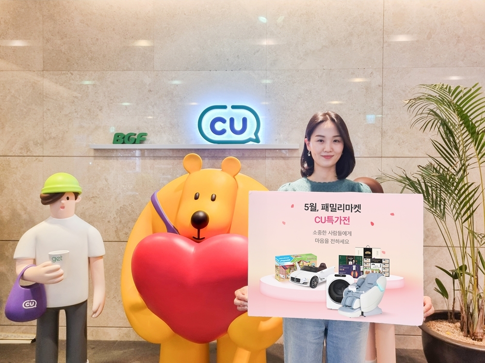 CU, ‘CU 패밀리 마켓’ 시작