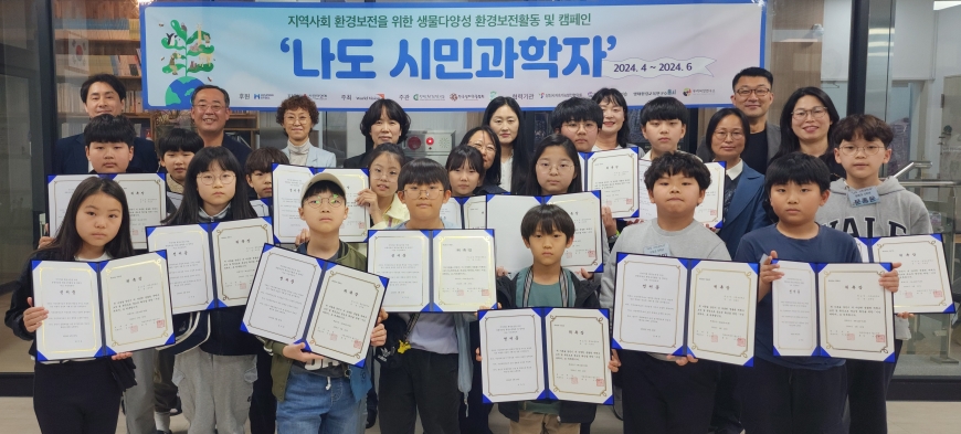 현대제철, 당진지역 청소년들과 지역 생태자원 지킴이 역할 앞장