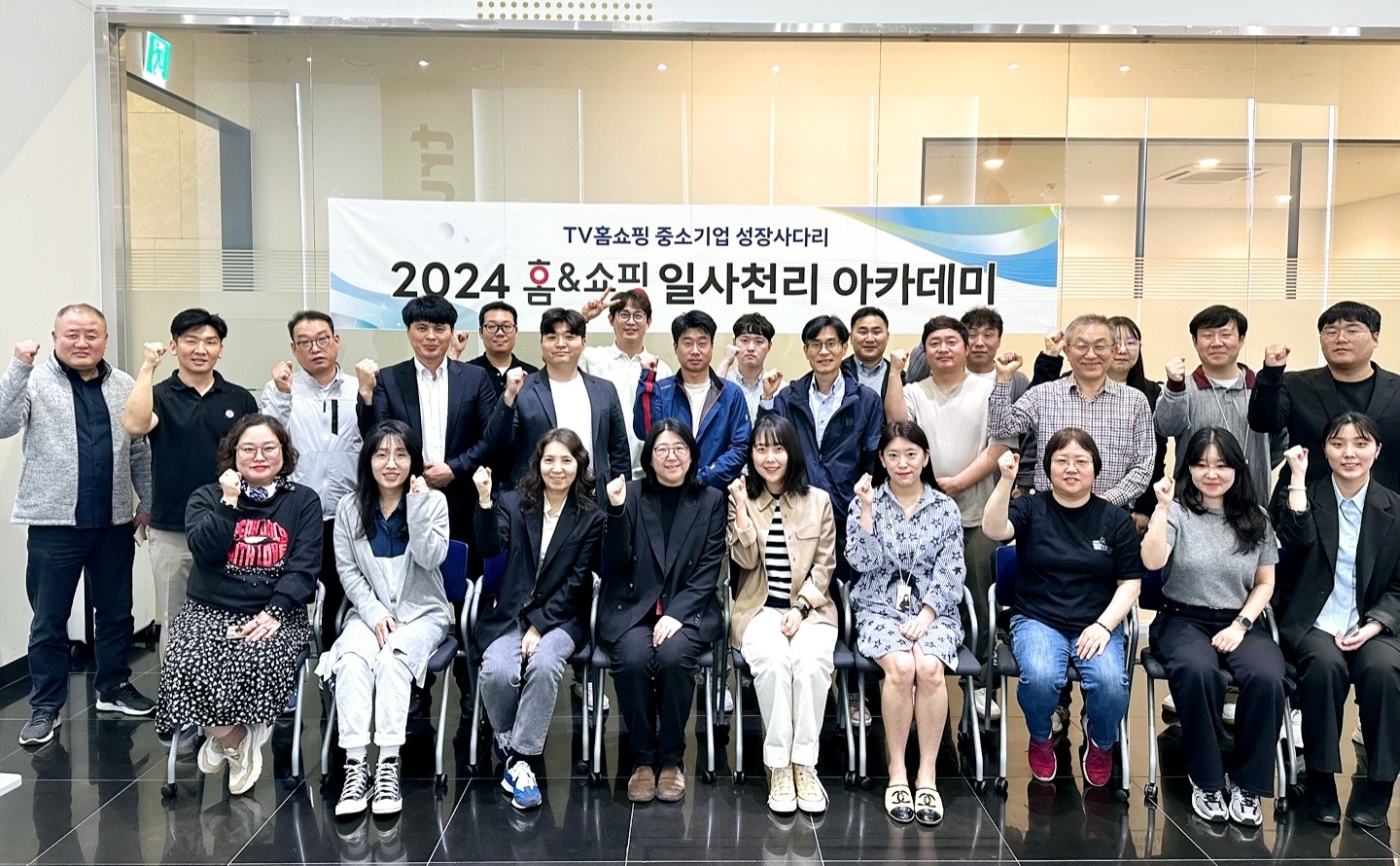 홈앤쇼핑, ‘일사천리 아카데미’ 진행