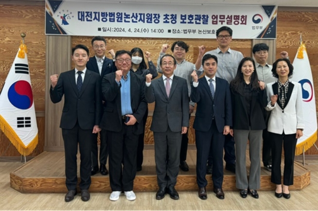 (사진제공=논산보호관찰소)