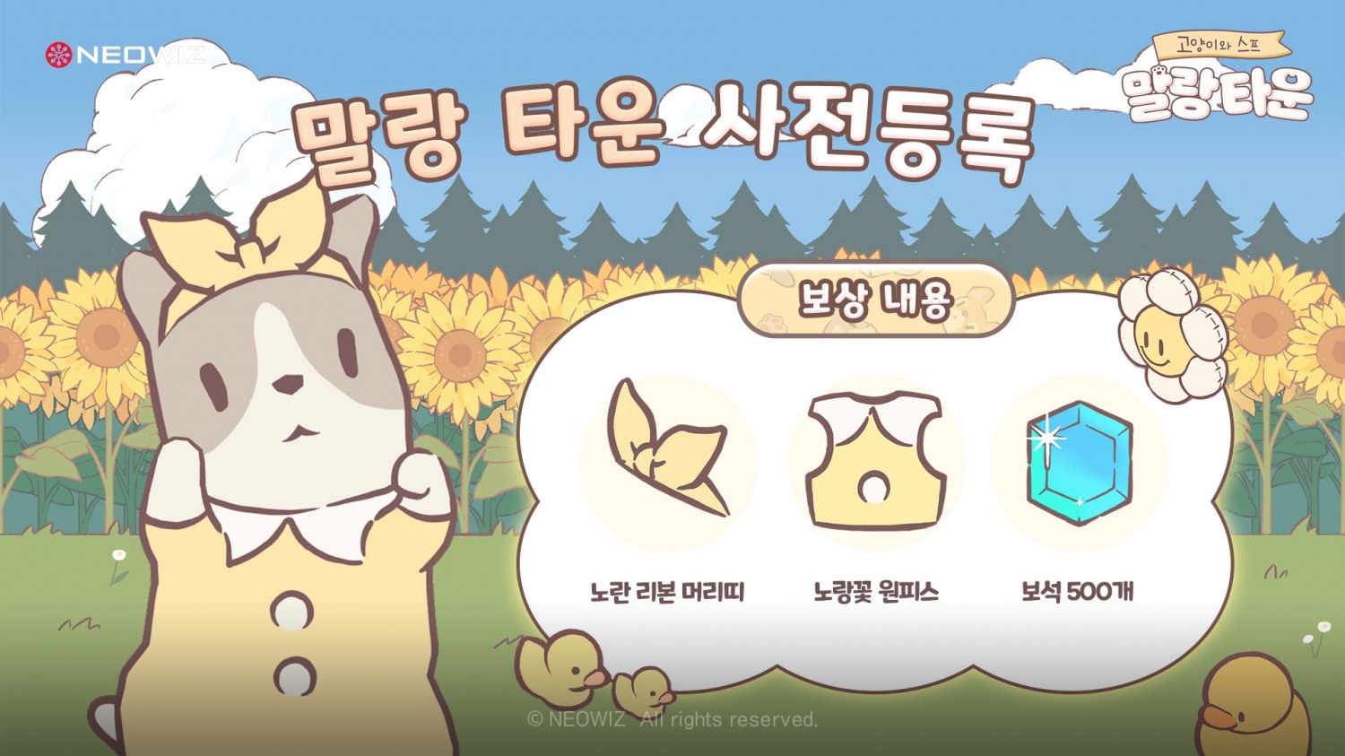 네오위즈 ‘고양이와 스프: 말랑 타운’ 국내 사전 예약 시작