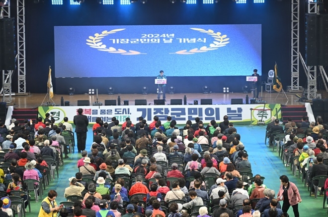 4월 25일 기장실내체육관 주경기장에서 열린 ‘2024년 기장군민의 날 기념식’에서 정종복 기장군수가 기념사를 하고 있다.(사진제공=부산 기장군)