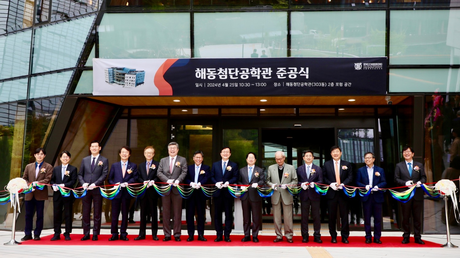 25일(목) 서울대 해동첨단공학관 준공식 행사에 GS건설 허윤홍 대표, 서울대 유홍림 총장, 해동과학문화재단 김영재 이사장 (사진 왼쪽 3,8,9 번째 순) 외 관계자들이 참석해 기념사진을 촬영하고 있다.(사진=GS건설)