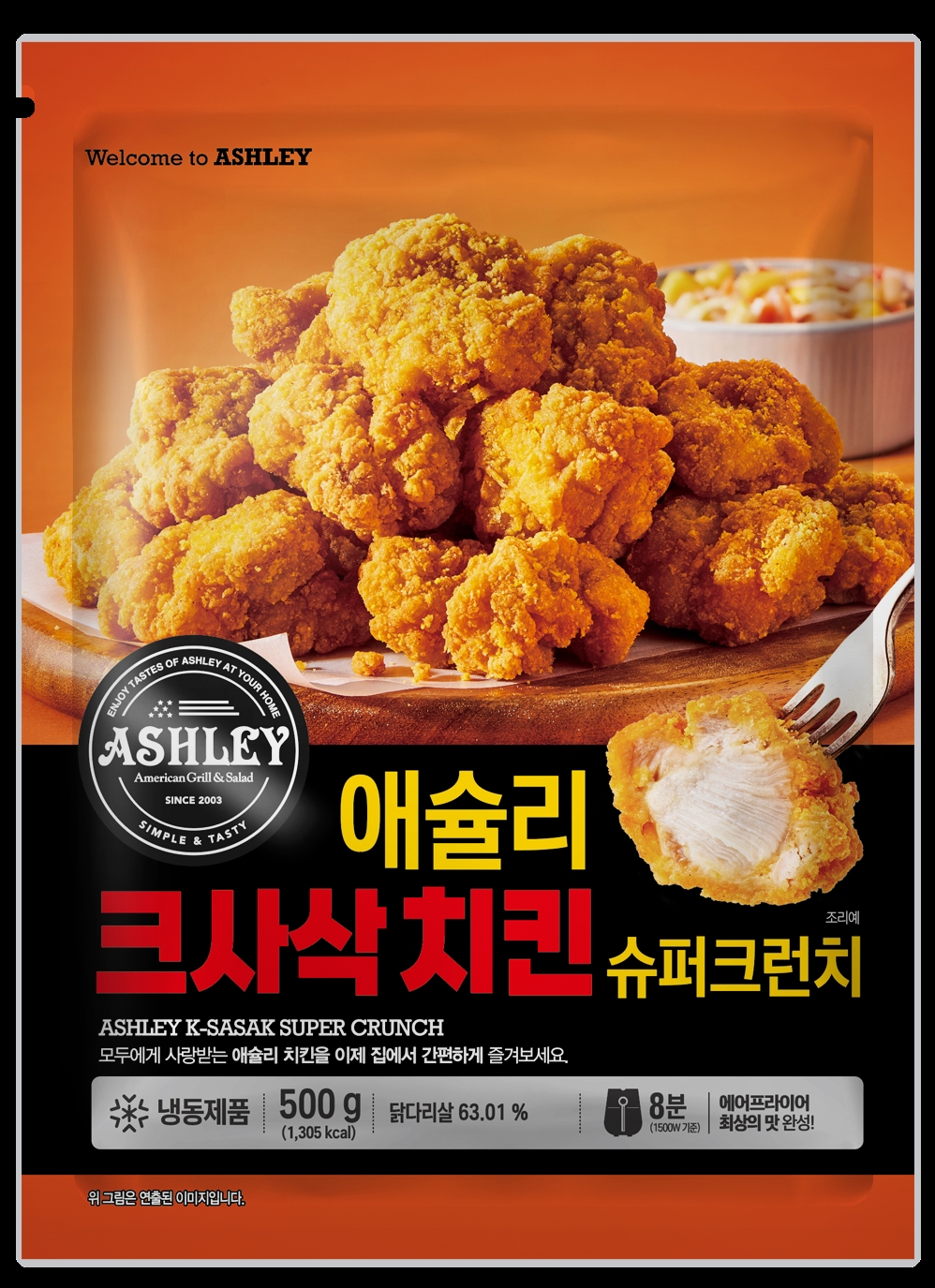 이랜드팜앤푸드, ’애슐리 크사삭 치킨’ 2종 선보여