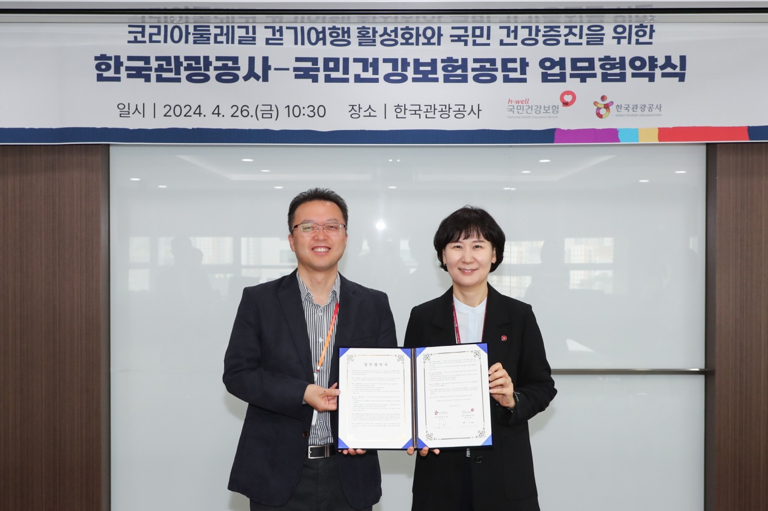 관광공사, 걷기여행 관광 활성화 업무협약