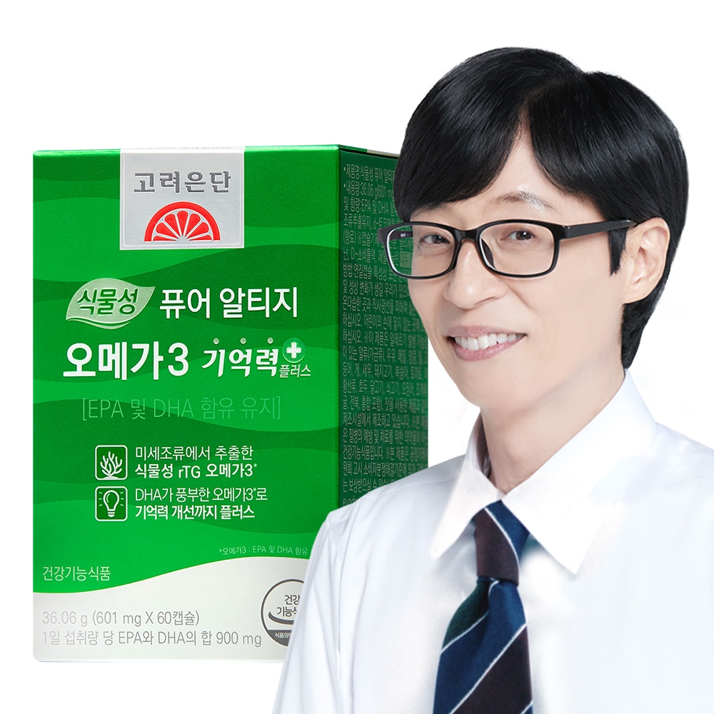 고려은단, ‘식물성 퓨어 알티지 오메가3 기억력+’ 공개