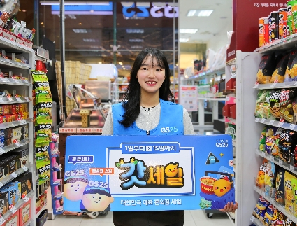 GS25, ‘테마파크 GS25랜드’ 테마로,상품 행사 진행