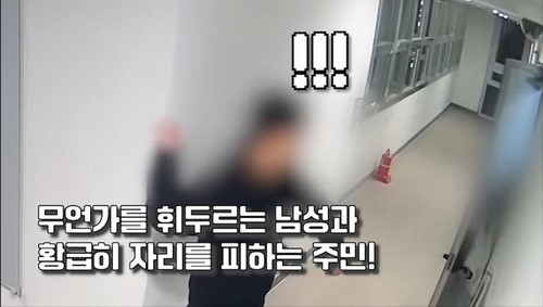 이웃에 흉기 휘두르는 남성.(사진=경찰청 유튜브 캡처)