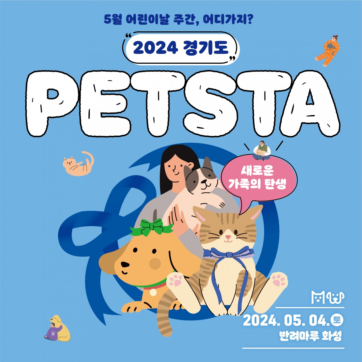 행사 포스터