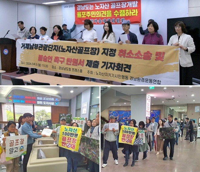 (사진제공=통영거제환경운동연합)