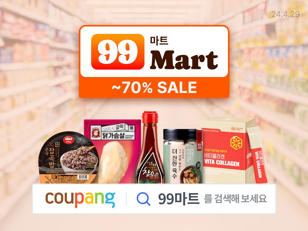 쿠팡, 와우회원 대상 할인 이벤트 실시