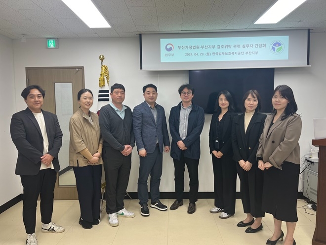 (사진제공=한국법무보호복지공단 부산지부)