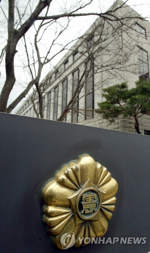 헌법재판소 전경. (사진=연합뉴스)