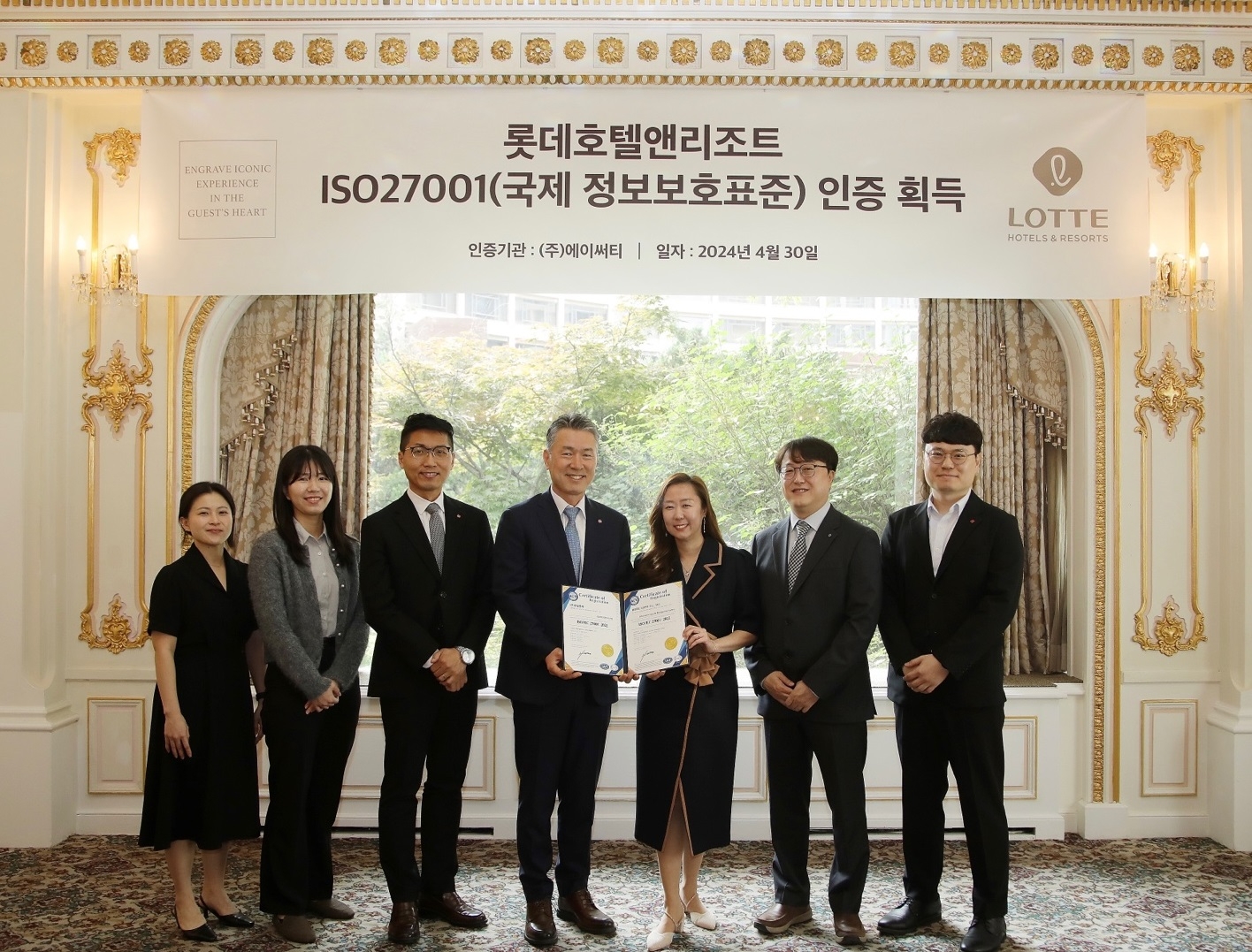 롯데호텔앤리조트 김태홍 대표이사(가운데)가 30일, ISO27001 인증서 수여식에서 인증을 획득했다.(사진=롯데호텔앤리조트)