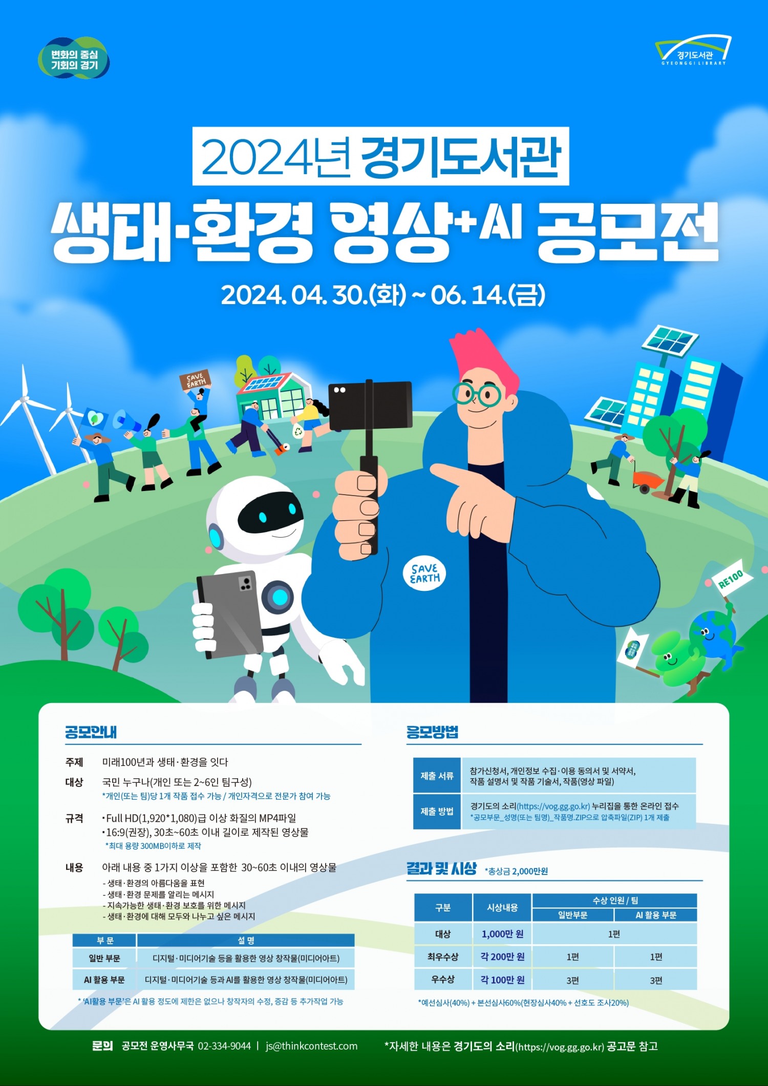 공모전 포스터