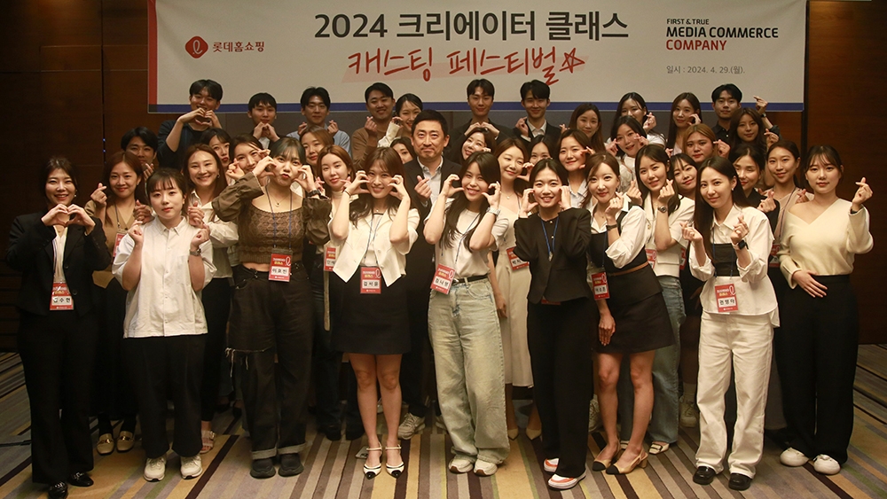 롯데홈쇼핑, 라방 인재 교육에 취업까지 지원