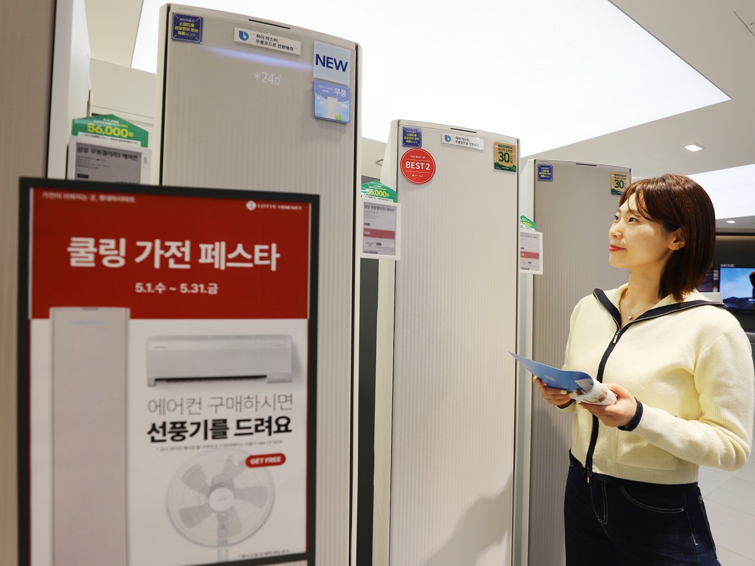 롯데하이마트, ‘쿨링 가전 페스타’ 실시