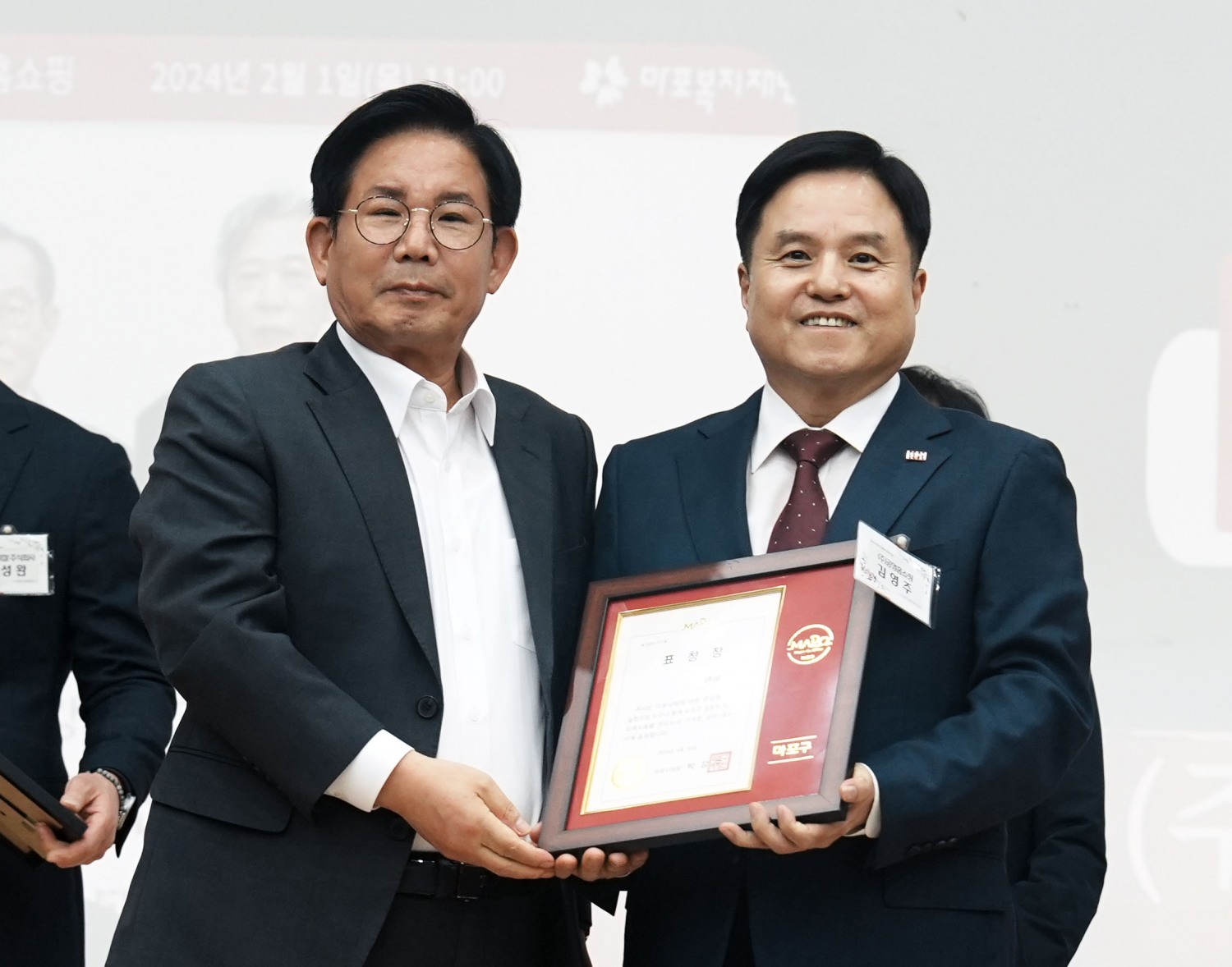 공영홈쇼핑, 마포 구청장 표창장 수상