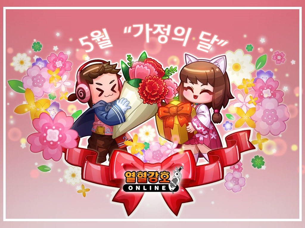 엠게임 게임 4종, 가정의 달 기념 이벤트 진행