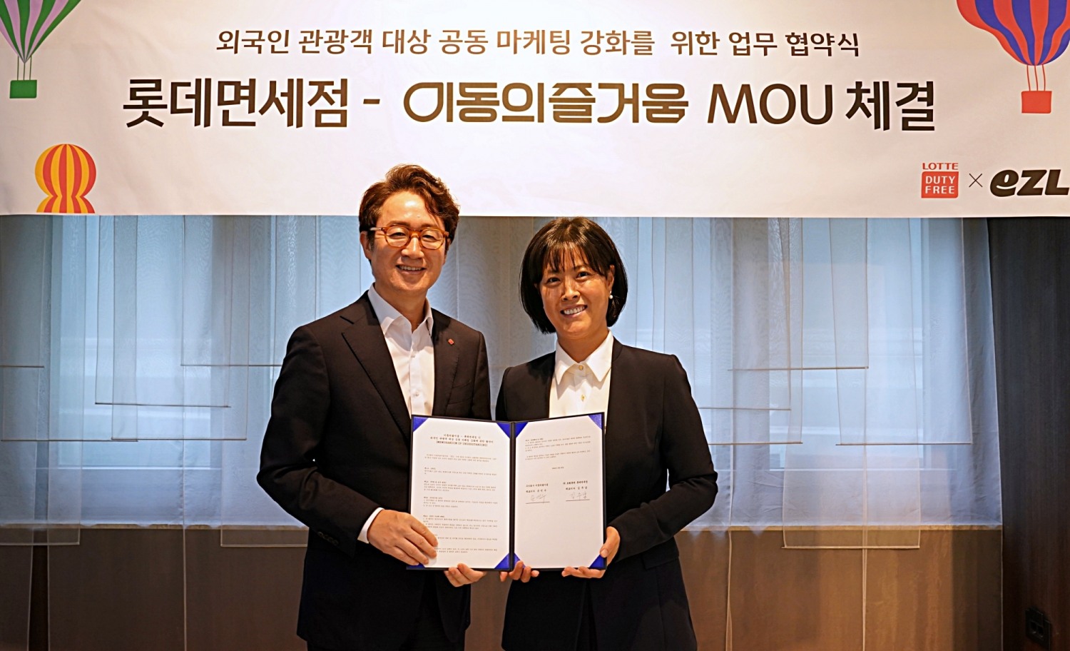 롯데免, 이동의즐거움과 MOU 체결