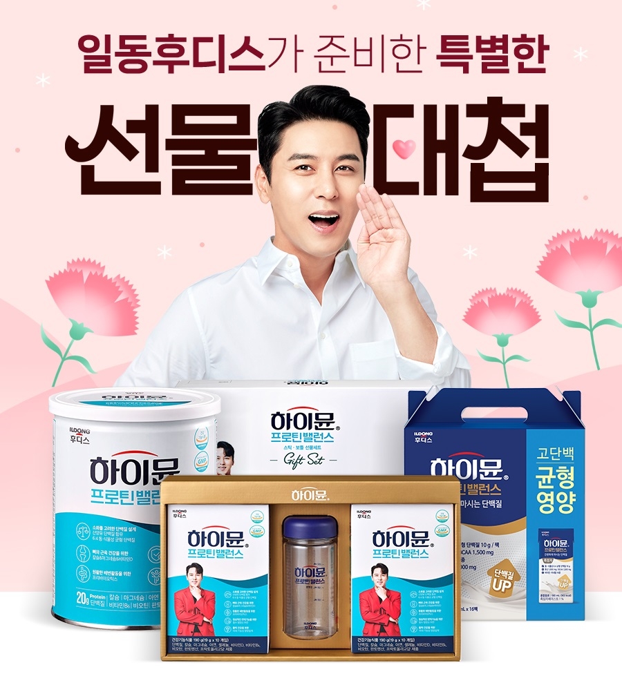 일동후디스, ‘가정의 달 선물대첩’ 실시