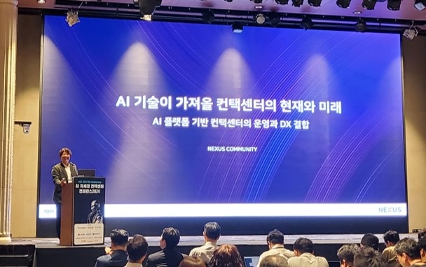 유베이스 그룹사 넥서스 커뮤니티 소정환 전무가 발표를 진행하고 있다. 사진=유베이스