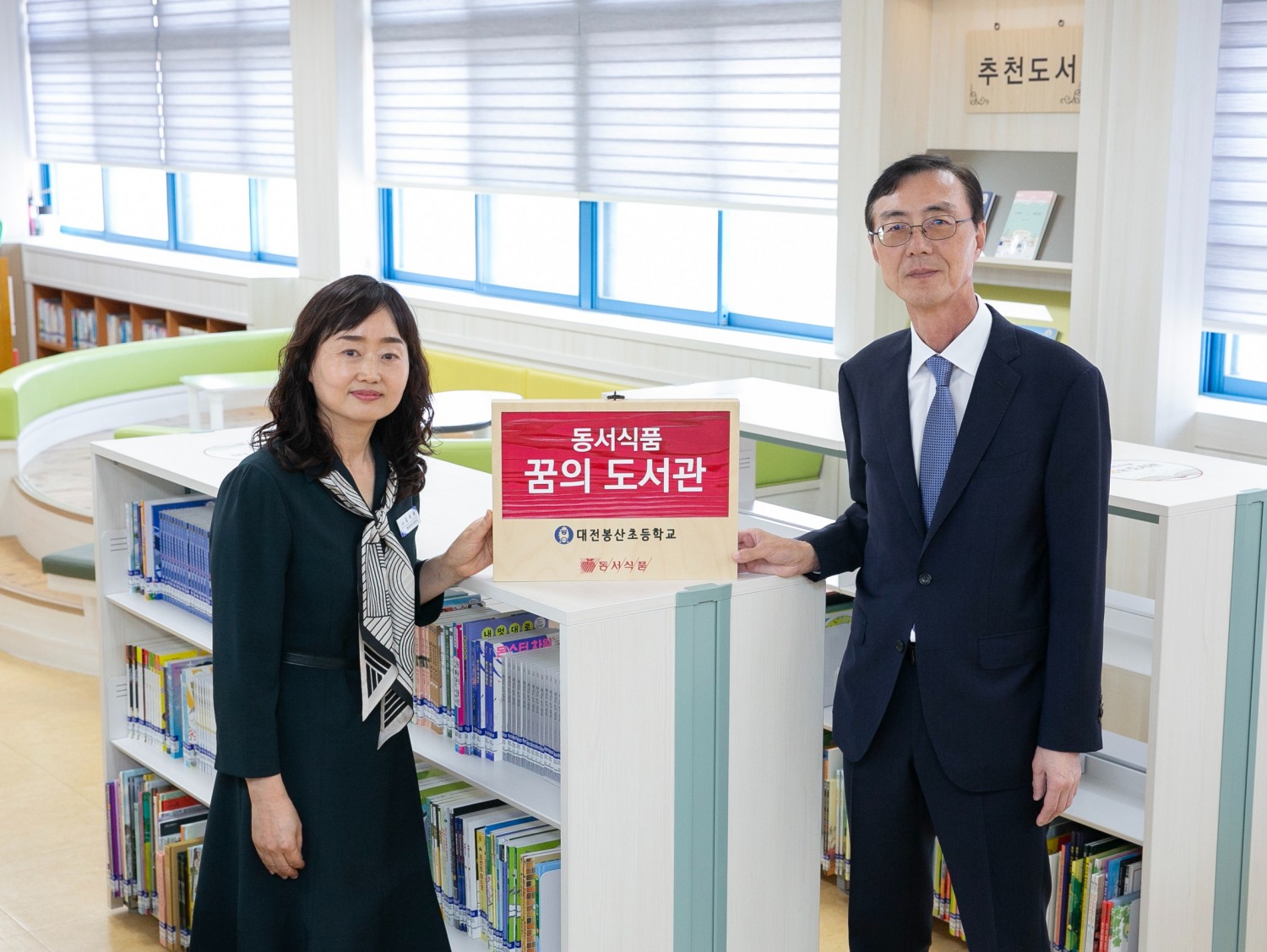 동서식품, ’2024 동서식품 꿈의 도서관' 실시