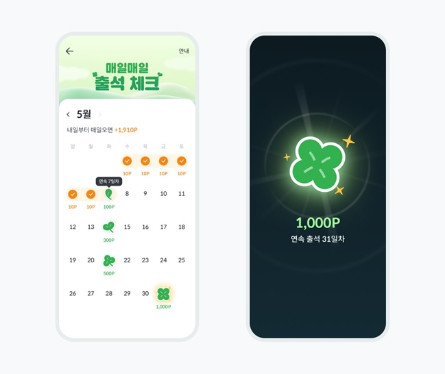 빗썸, '혜택존' 정식 오픈