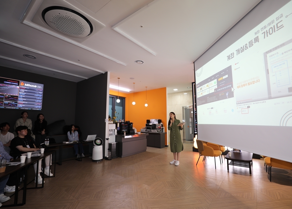 빗썸 대학생 서포터즈 썸즈업, 거래소 개선 아이디어 발표회 개최