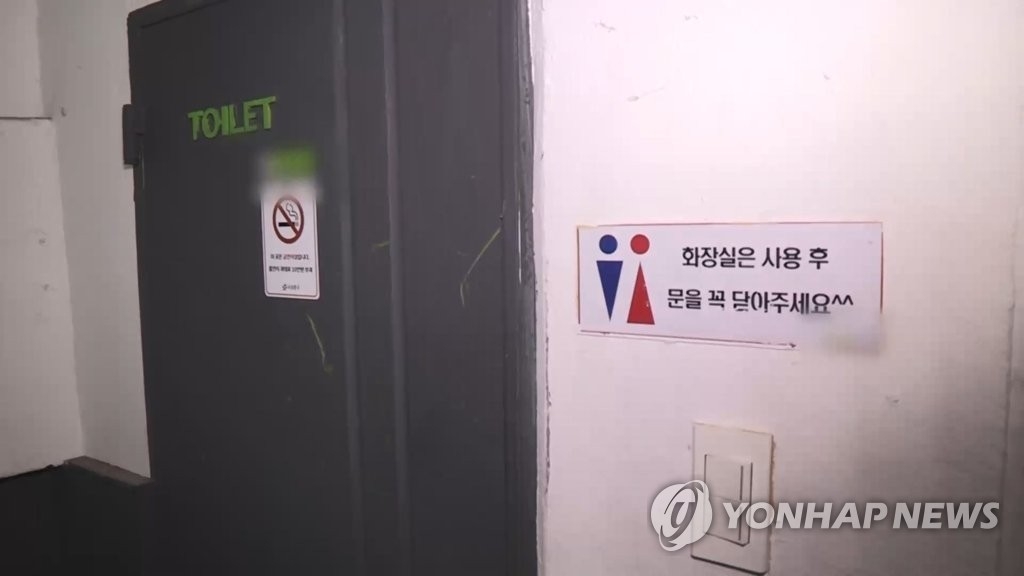 남녀 공용화장실 전경,(사진=연합뉴스)