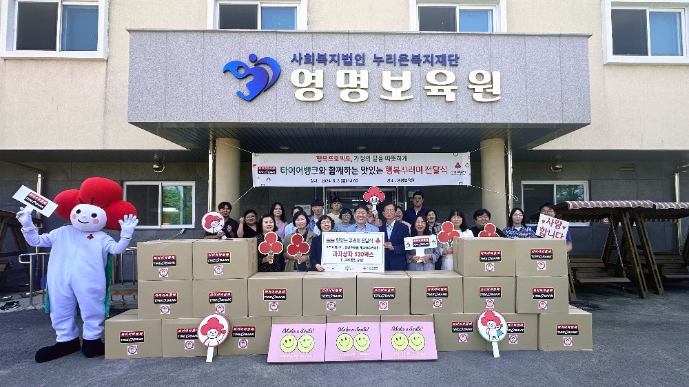 전달식에서 타이어뱅크 김정규 회장과 세종시 사회복지공동모금회 이희정 사무처장을 비롯한 관계자들이 기념 촬영을 하고 있다.(사진=타이어뱅크)