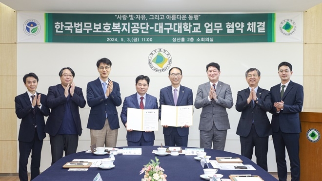 한국법무보호복지공단과 대구대학교가 든든한 보호복지 구현을 선도하기 위한 업무 협약을 체결하고 기념촬영. 왼쪽 네번째부터 대구대학교 박순진 총장, 다섯번째 한국법무보호복지공단 황영기 이사장.(제공=한국법무보호복지공단)