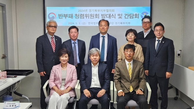 (사진제공=한국법무보호복지공단 경기북부지부)